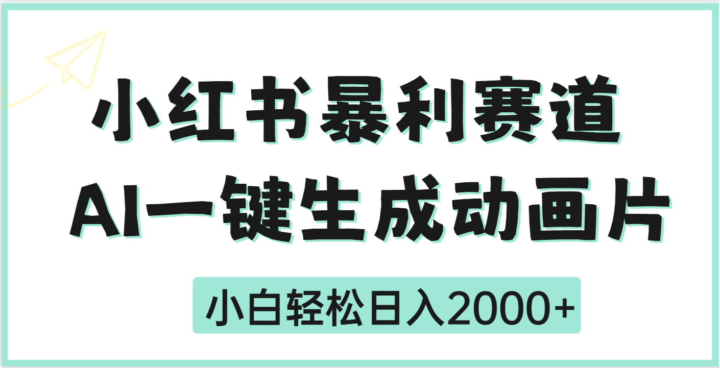 疯了吧，动画片居然可以用AI一键生成