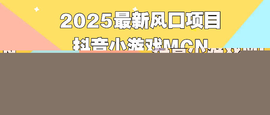 视频号创作分成计划，纯原创视频告收益，小白轻松上手，日入800+