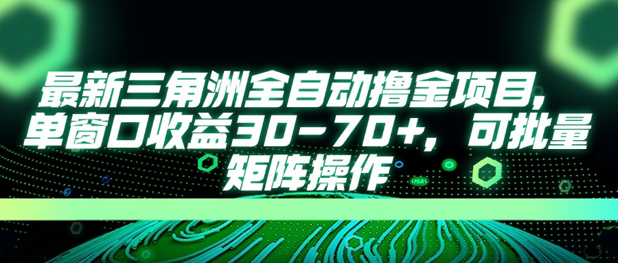 AI全自动游戏挂机项目手机电脑均可玩